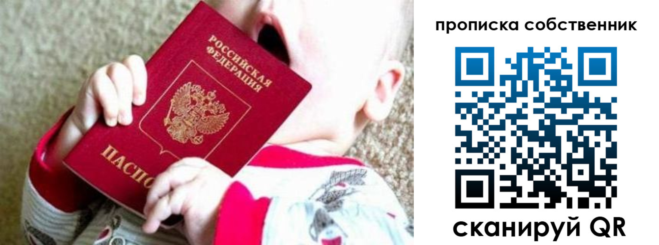 прописка для школы в Славянске-на-Кубани