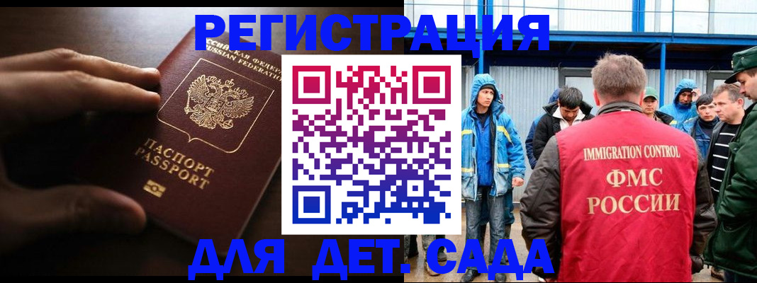 регистрация для школы в Славянске-на-Кубани