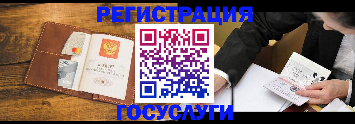 прописка ребенка в Славянске-на-Кубани