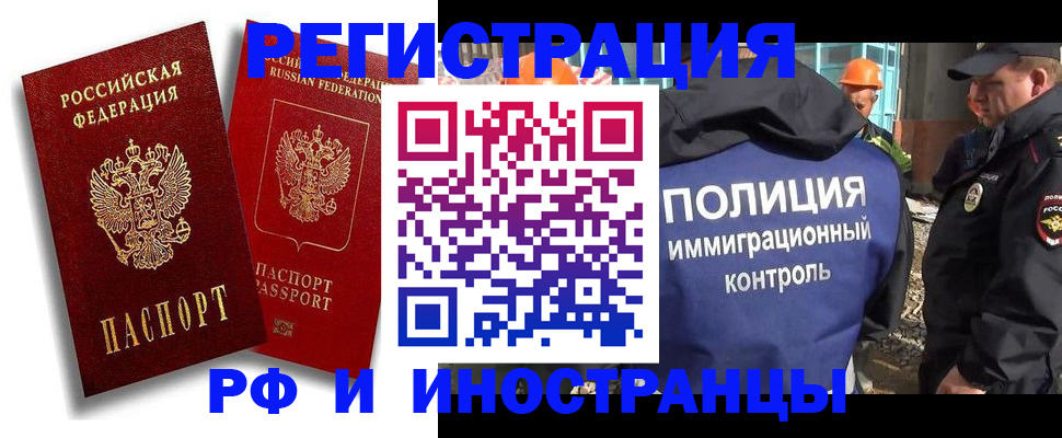 временная регистрация гарантия в Славянске-на-Кубани