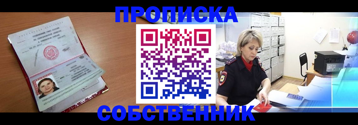 временная регистрация в Славянске-на-Кубани