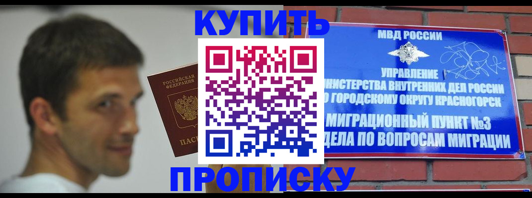 временная регистрация 2025 в Славянске-на-Кубани