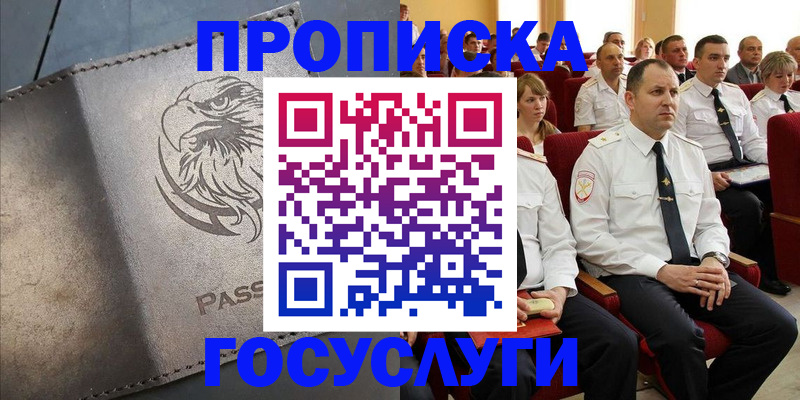 временная регистрация купить в Славянске-на-Кубани