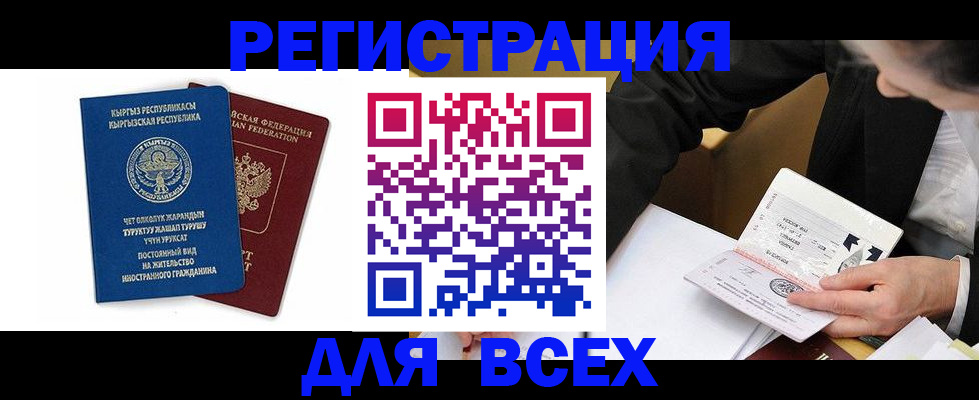 прописка для школы в Славянске-на-Кубани