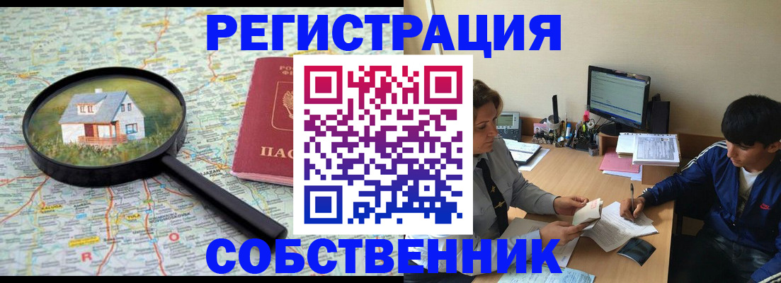 временная регистрация для всех в Славянске-на-Кубани