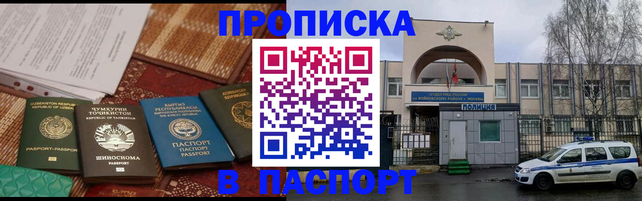 прописка регистрация в Славянске-на-Кубани