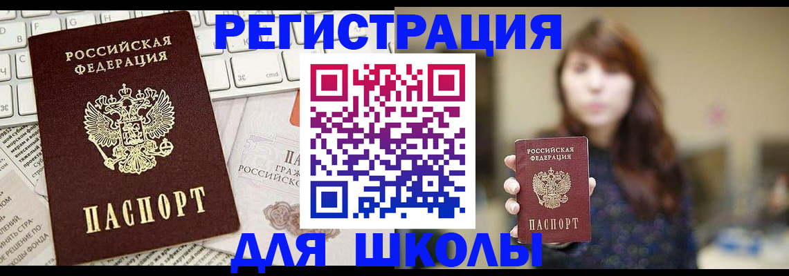 регистрация в Славянске-на-Кубани